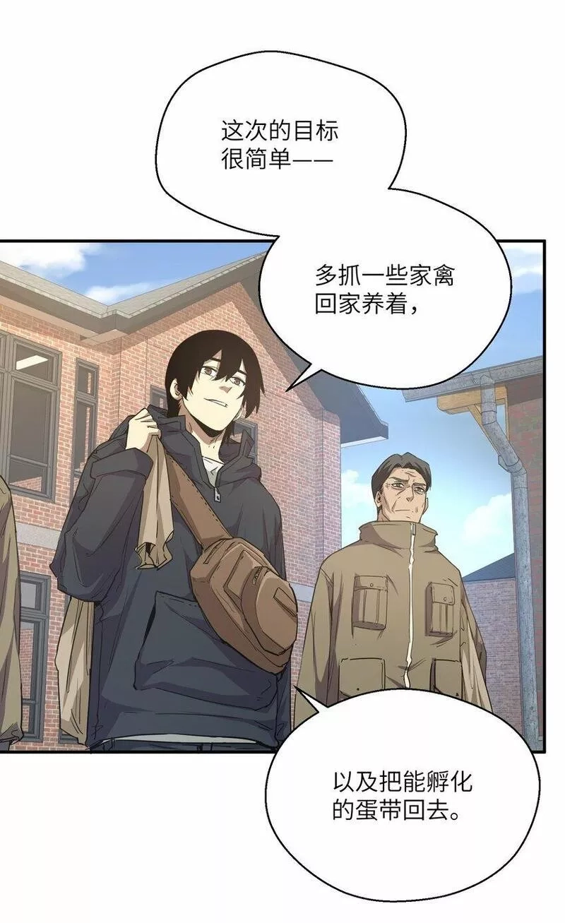 末日灾变，重生的我让全家变成了大佬！,017 周樱的异能,第49张